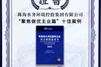 珠海水控集團發(fā)布2022年社會價值報告，相關(guān)案例入選粵港澳大灣區(qū)“十佳案例”