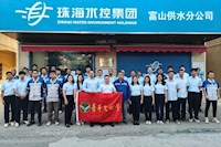 喜訊！珠海水控集團(tuán)再有兩集體成功創(chuàng)建珠海市青年文明號(hào)